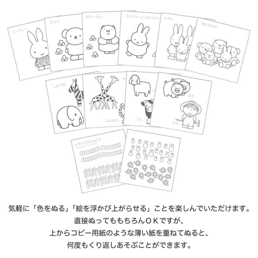 [コクヨ] ディック・ブルーナ 凸凹（でこぼこ）ぬりえ KE-DB2 ミッフィ おえかき 工作 創作 ぬりえ 3歳から ブルーナ 知育 学習 幼児 透明フィルム | KOKUYO | 04