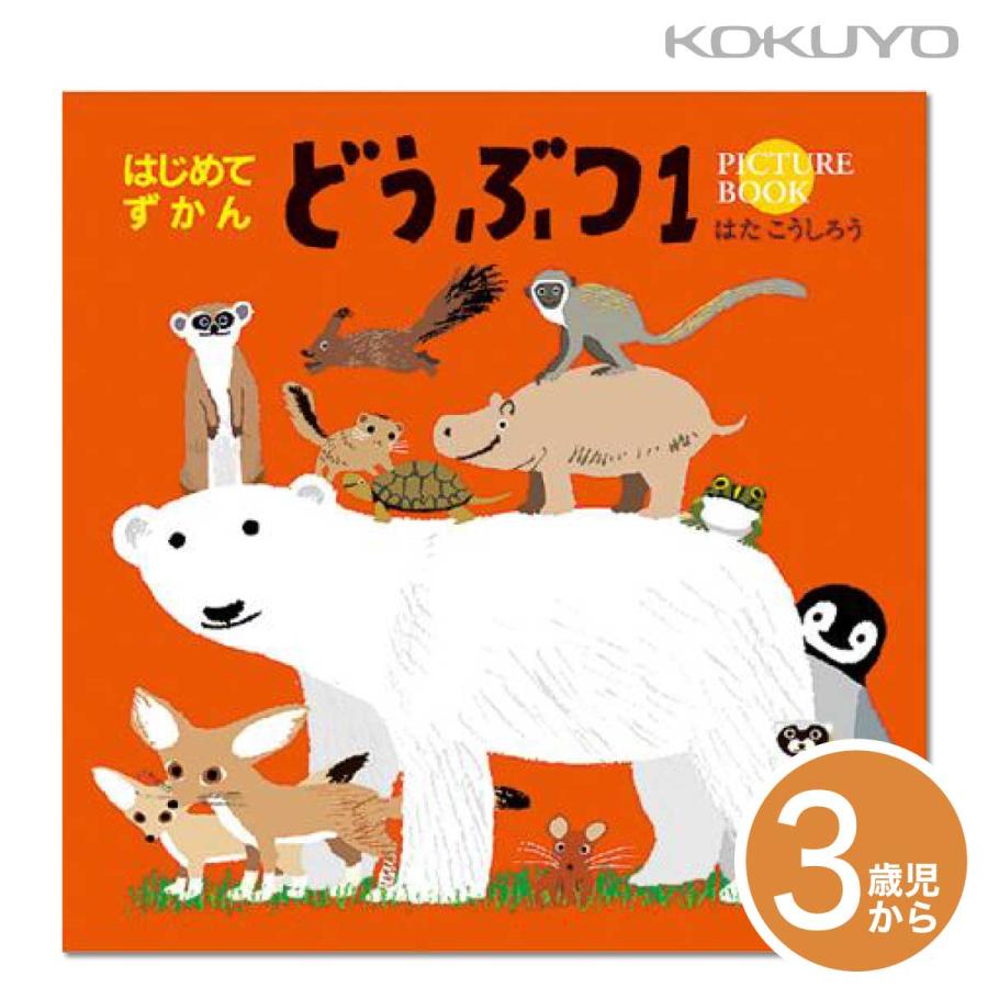 どうぶつのからだ　これ、なあに？ 　絵本　動物 図鑑　5冊セット Amazon.co.jp: どうぶつのからだ これ、なあに?(全7巻) : 今泉 忠明: 本