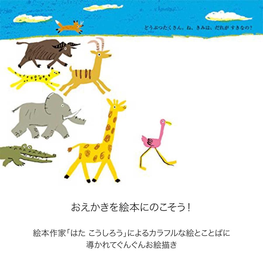 KOKUYO（コクヨ） おえかきブックSingle KE-WC37 4歳から おえかき