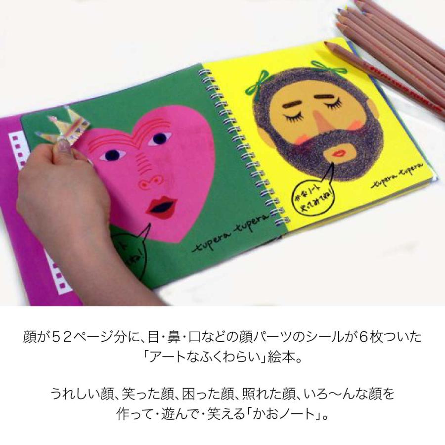 KOKUYO（コクヨ） [コクヨ]かおノート KE-WC4 おえかき 創作 ぬりえ