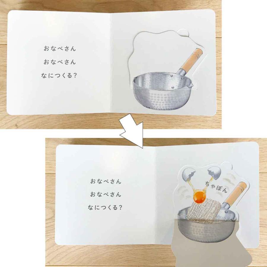 KOKUYO（コクヨ） しかけえほんたべもの3冊セット 1歳児〜 しかけ