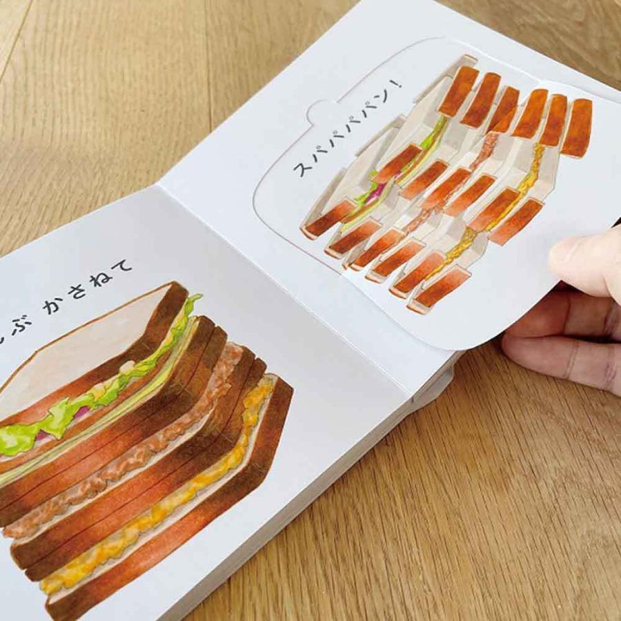 KOKUYO [コクヨ] しかけえほんたべもの3冊セット 1歳児〜 しかけ