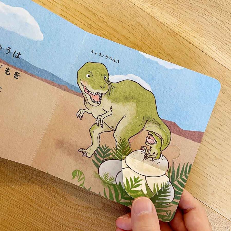 KOKUYO [コクヨ] 2歳児〜 きょうりゅうたち KE-WC81 しかけ 絵本