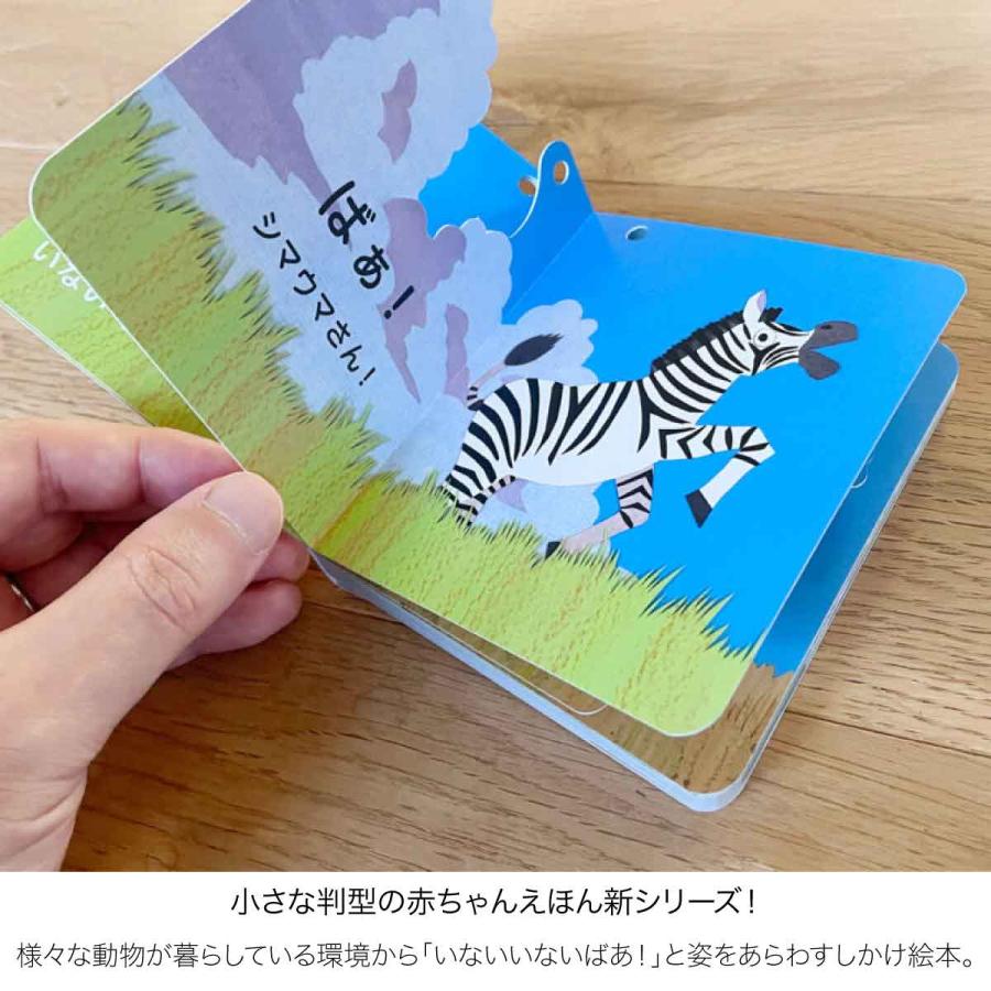 赤ちゃん　絵本まとめ売り　20冊　0歳1歳　いないいないばあ　しましまぐるぐる しましまぐるぐる (いっしょにあそぼ) 0~2歳児向け 絵本