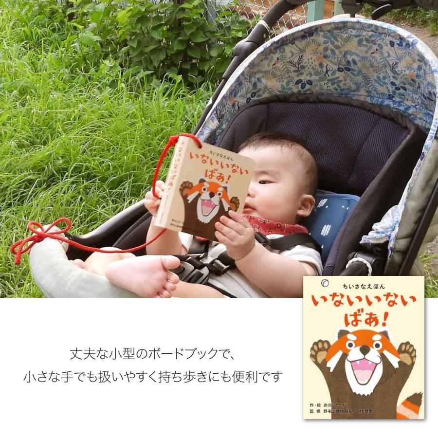 KOKUYO [コクヨ] いないいないばあ！0歳児〜 しかけえほん KE