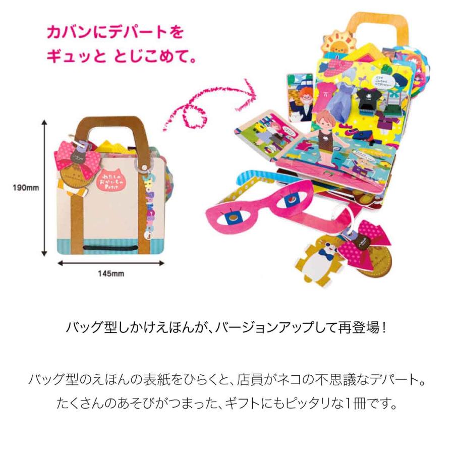 絵本未就学児サイエンスものがたりがくしゅうかがく87冊