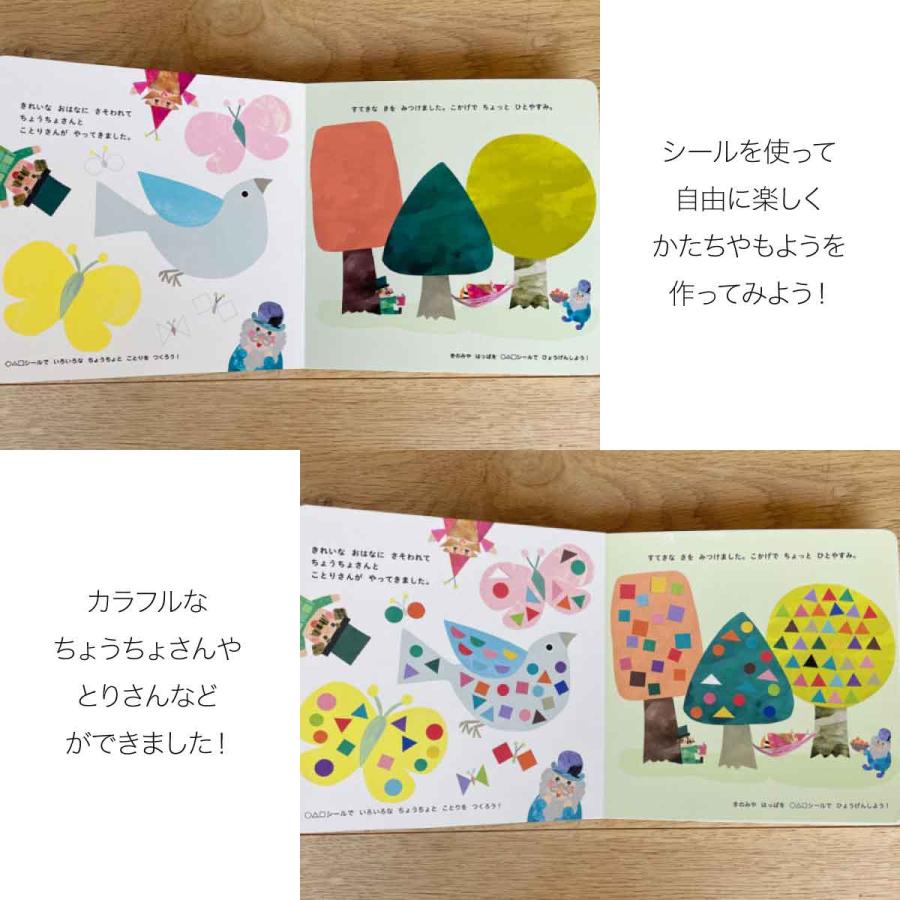KOKUYO（コクヨ） シールブック まる・さんかく・しかく はかせ KE