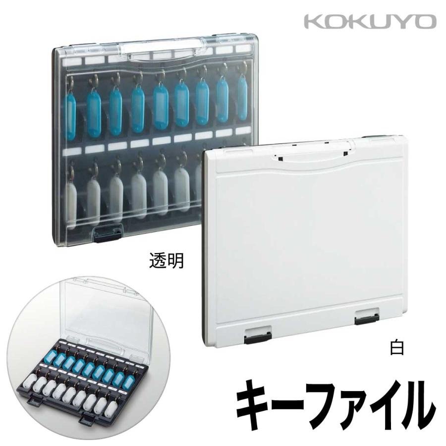 KOKUYO [コクヨ] キーファイル KFB-A4 キーボックス 鍵ボックス
