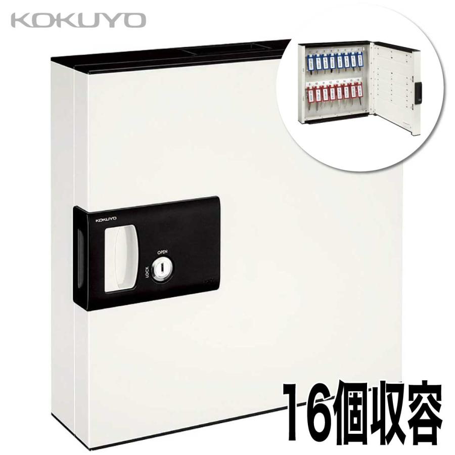 キーシス [コクヨ] 16個収納 キーボックス KEYSYS KFB-L16 シリンダー