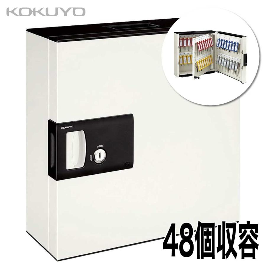 キーシス [コクヨ] 48個収納 キーボックス KEYSYS KFB-L48 シリンダー