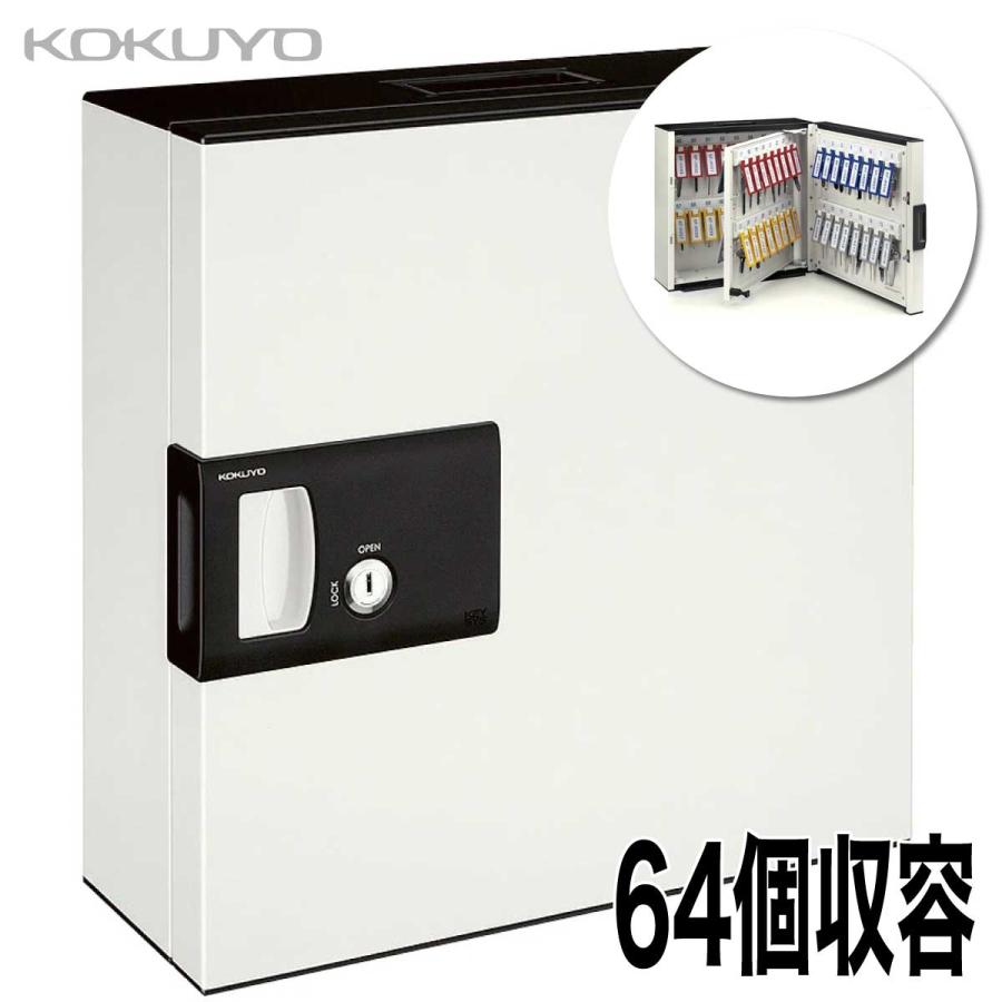 キーシス [コクヨ] 64個収納 キーボックス KEYSYS KFB-L64 シリンダー
