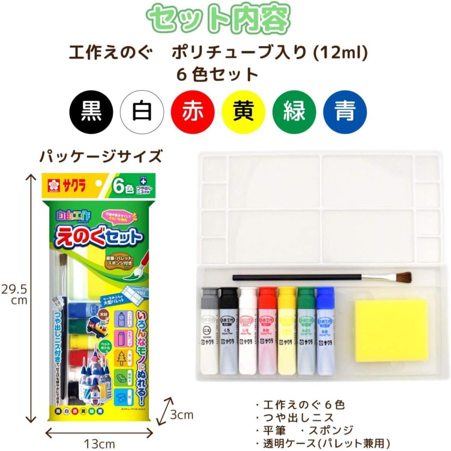 サクラクレパス [サクラクレパス] いろんなものに描ける 絵の具