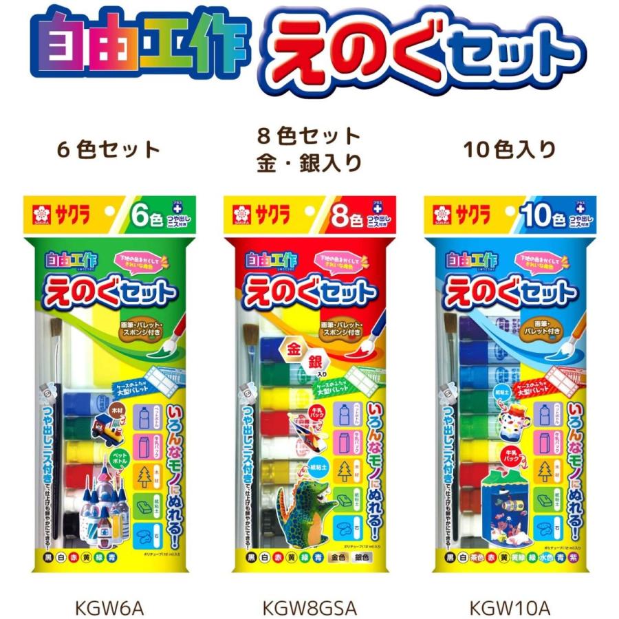 (未使用･未開封品)　サクラクレパス 絵の具 工作えのぐ 6色セット KGW6A ar3p5n1 Amazon.co.jp: サクラクレパス 絵の具 工作えのぐ 6色セット