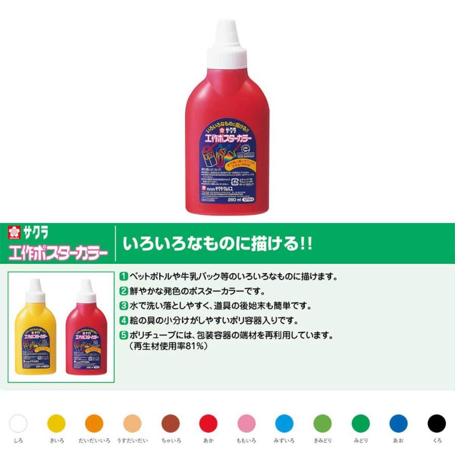 さくらポスターカラー12色セット Amazon.co.jp: サクラクレパス 絵の具 ポスターカラー 30ml 12色