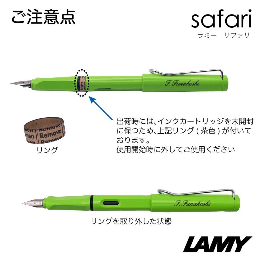 ラミー サファリ 3本おまとめ ラミー】ラミー safari[サファリ] 万年筆 グリーン L13GNの通販
