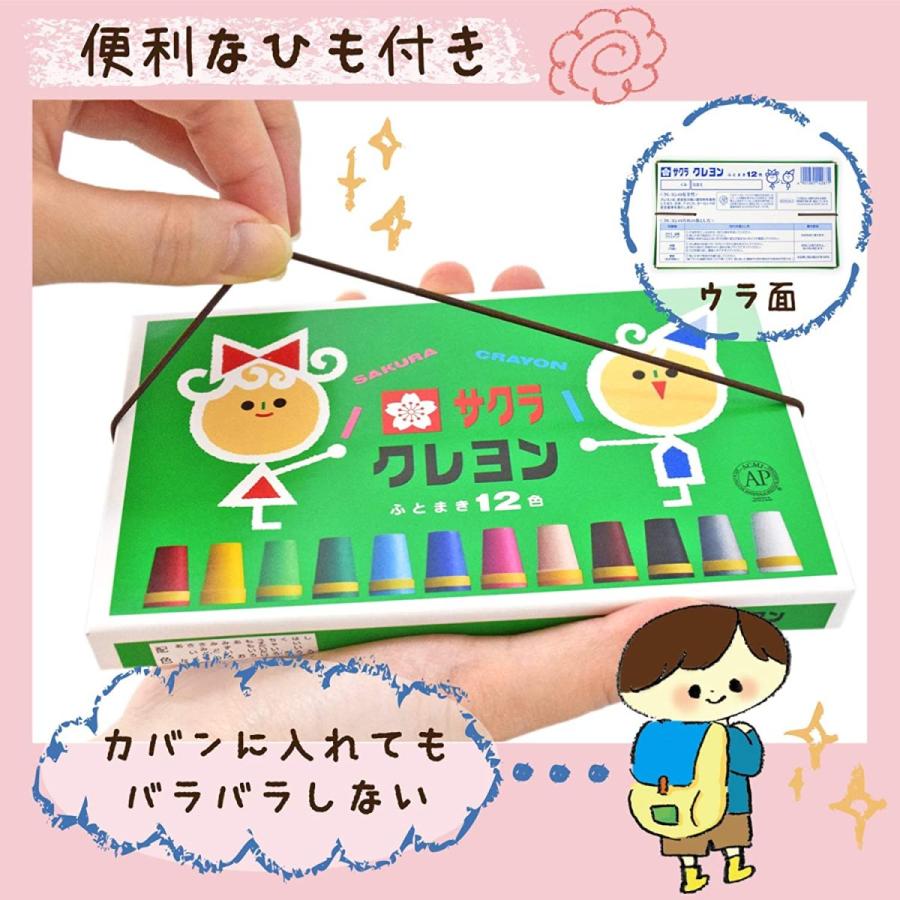 サクラクレパス] クレヨン 太巻 12色 LY12R : Print-Dog プリント