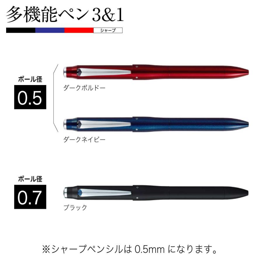 ジェットストリーム 名入れボールペン プライム 3&1 0.5mm 0.7mm