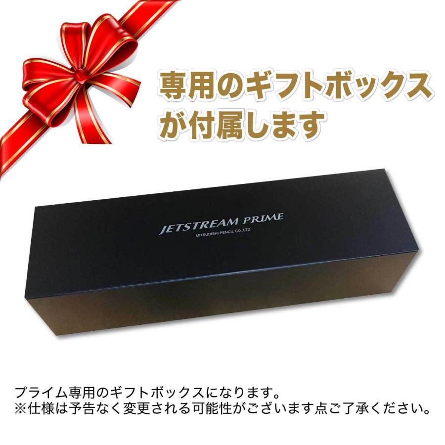 名入れボールペン ジェットストリーム プライム 3&1 0.5mm 0.7mm 名入れ Uni 多機能ペン 三菱鉛筆 高級 ボールペン シャーペン MSXE4-5000