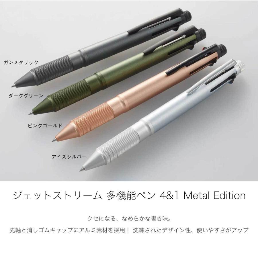 ジェットストリーム 名入れペン 名前入れ無料 [三菱鉛筆] メタル