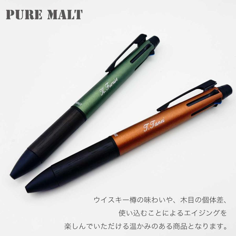 ジェットストリーム 名入れペン 名前入れ無料 [三菱鉛筆] ピュアモルト