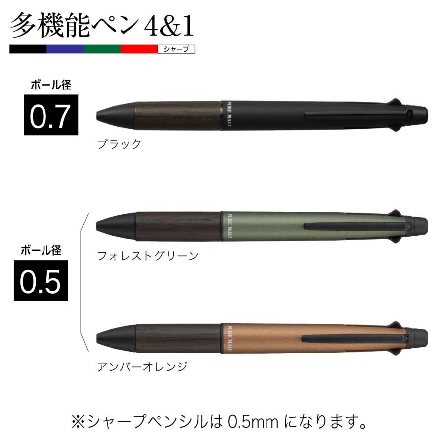 ジェットストリーム 名入れペン 名前入れ無料 [三菱鉛筆] ピュアモルト