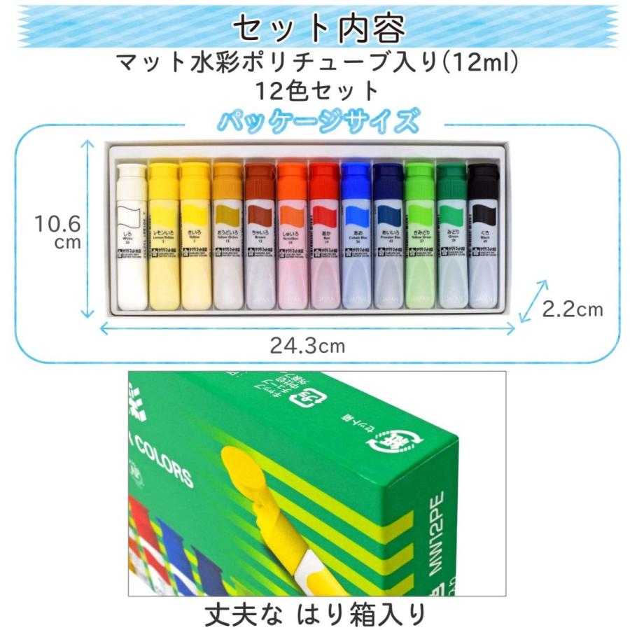 サクラクレパス [サクラクレパス] 絵の具 マット水彩 ポリチューブ入り