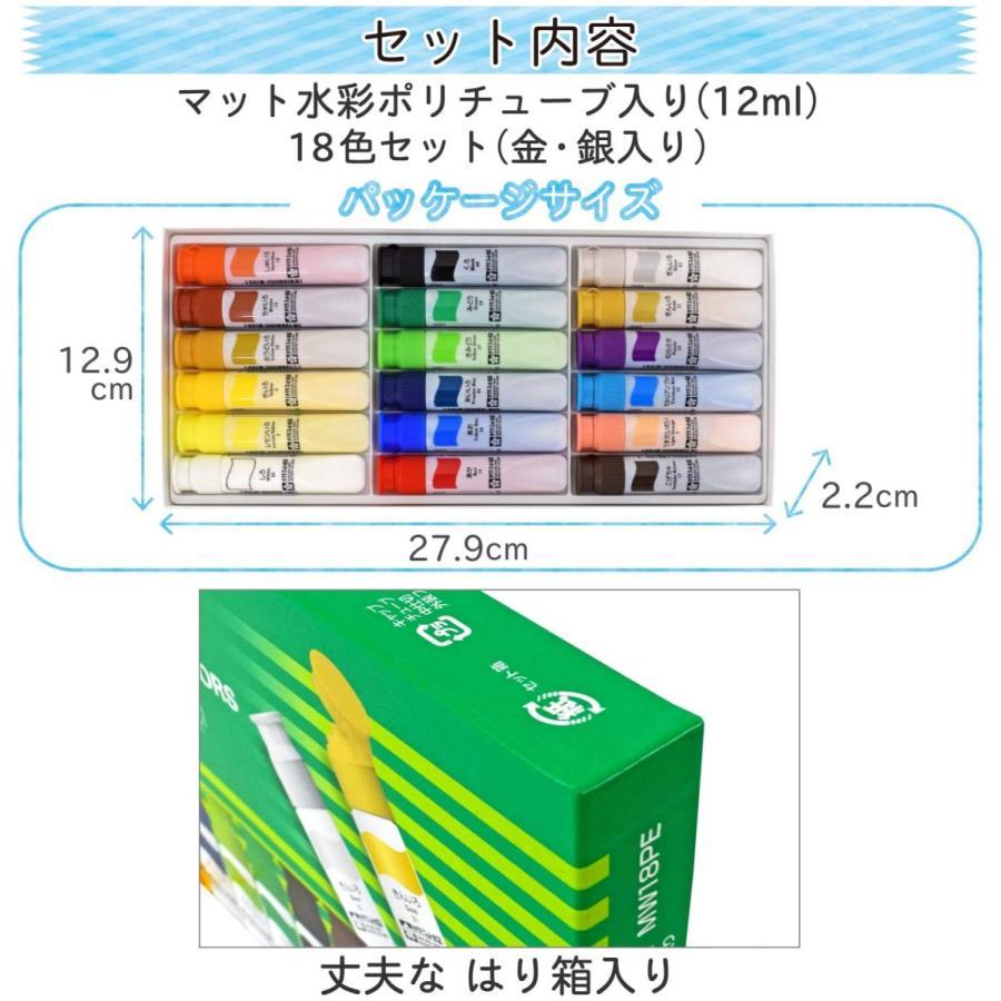 サクラクレパス [サクラクレパス] 金・銀入り 絵の具 マット水彩