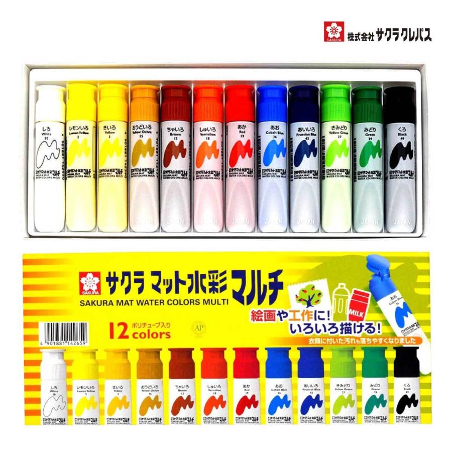 サクラクレパス 絵の具 マット水彩マルチ いろんなものに描ける 12色