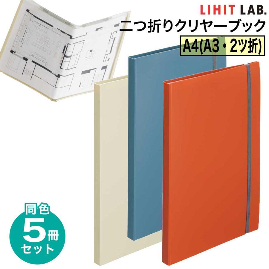 ManLIVEパンフレット3冊セット！ Mutual [リヒトラブ] 5冊セット A3・2ツ折 二つ折りクリヤーブック