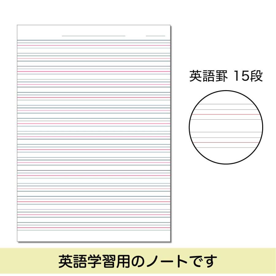 サクラ学習帳 [サクラクレパス] 5冊 学習帳 英語罫 15段 STEP NOTE