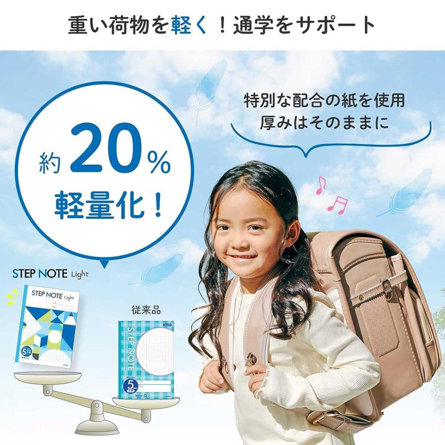 サクラ学習帳 [サクラクレパス] 5冊 学習帳 STEP NOTE Light 方眼 5mm