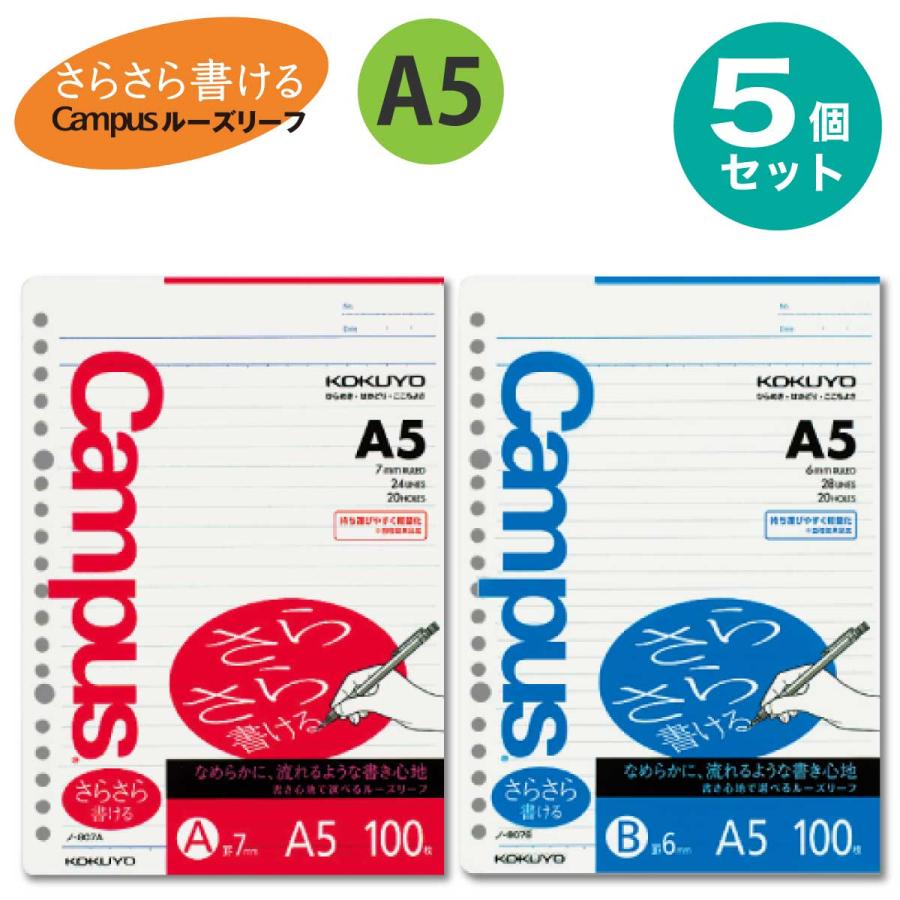 コクヨ 青色 筆箱 ルーズリーフセット Amazon | コクヨ キャンパスルーズリーフケースB5 青 B罫30枚入