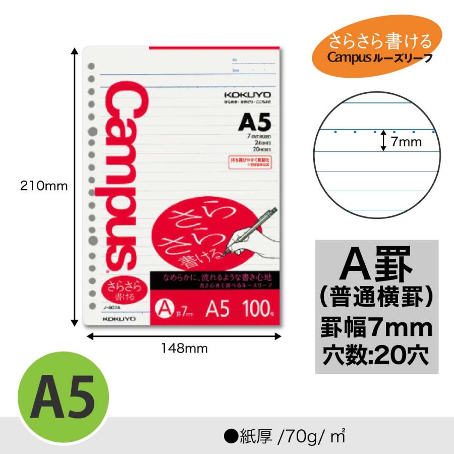 Campus（KOKUYO） [コクヨ] 5個セット A5 ルーズリーフ さらさら書ける