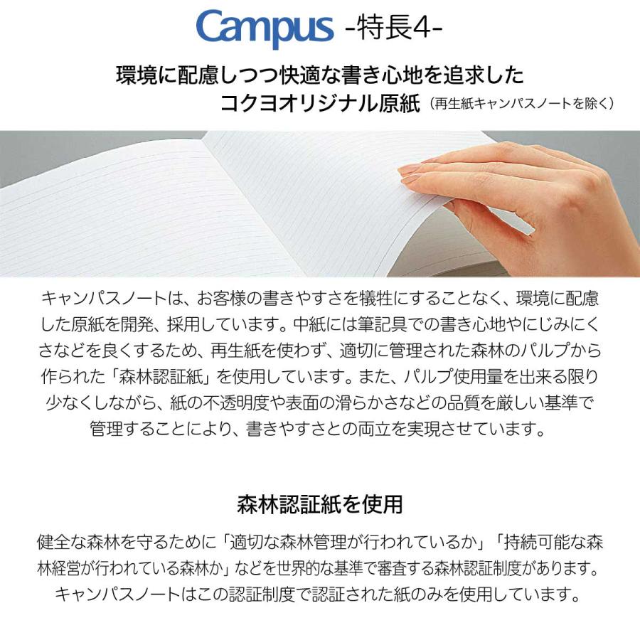 Campus（KOKUYO） [コクヨ] 10冊セット キャンパスノート (中横罫