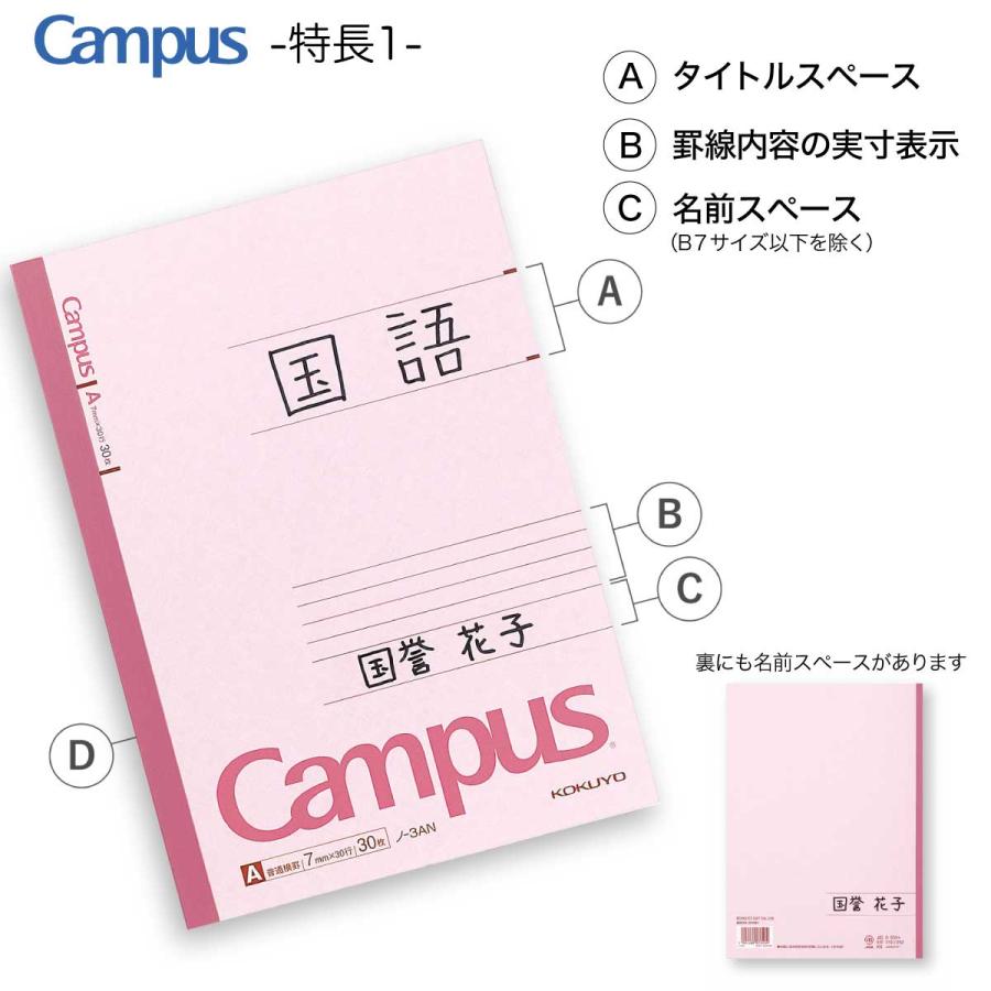［200457］コクヨ　キャンパスノート　B7　普通横罫　36枚　160冊 キャンパスノート B7 中横罫36枚 | コクヨ公式ステーショナリー
