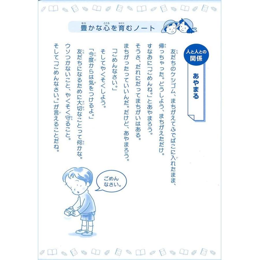 お買得 サクラクレパス 学習帳 国語 8マスr Np22 10 10冊 Www Smart Restaurants Co Uk