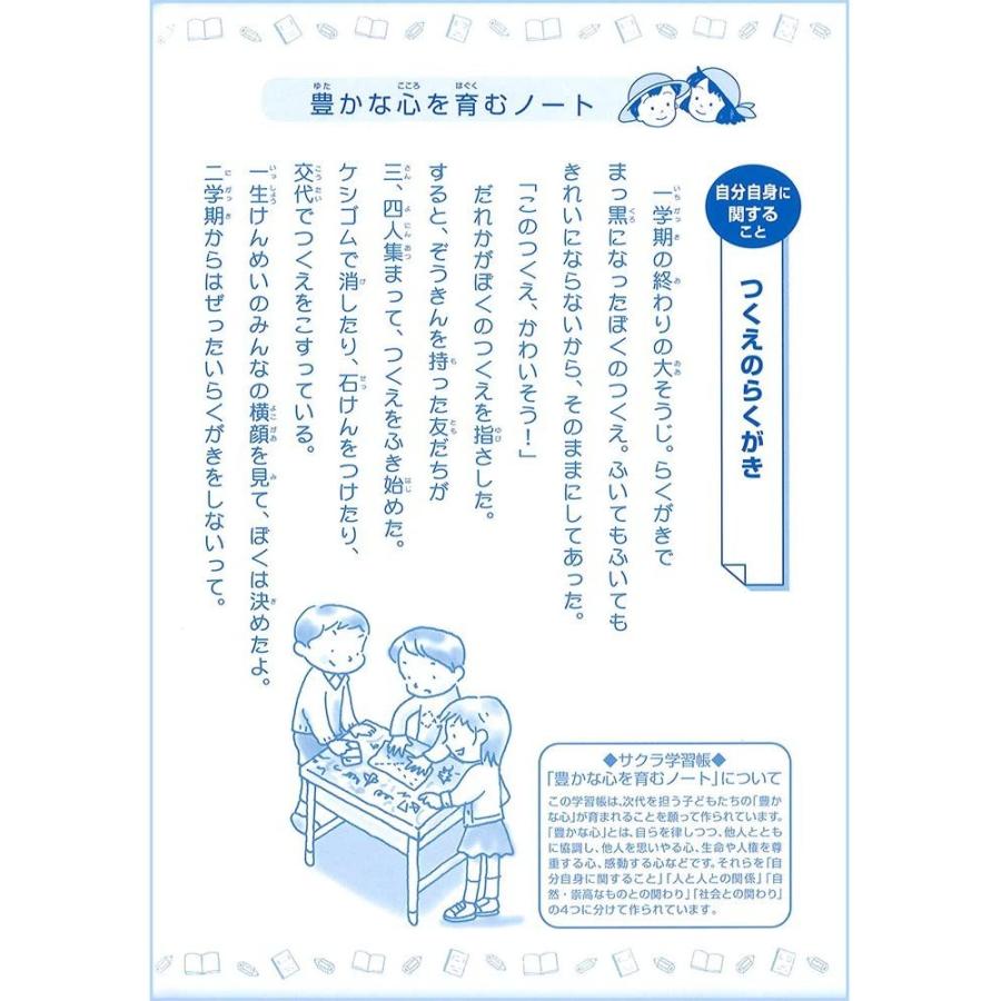 高品質 協和紙工 ステディ学習帳 さんすう １７マス ４０枚 算数 ノート 小学生 宿題 Materialworldblog Com