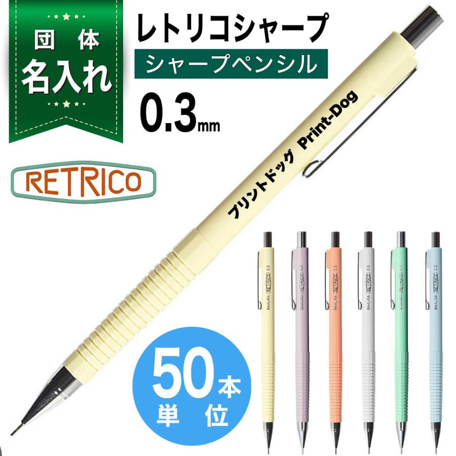 平成レトロ　てのりいぬ　シャーペン サンエックス - 平成 アフロ犬 シャーペン 当時物 平成レトロ