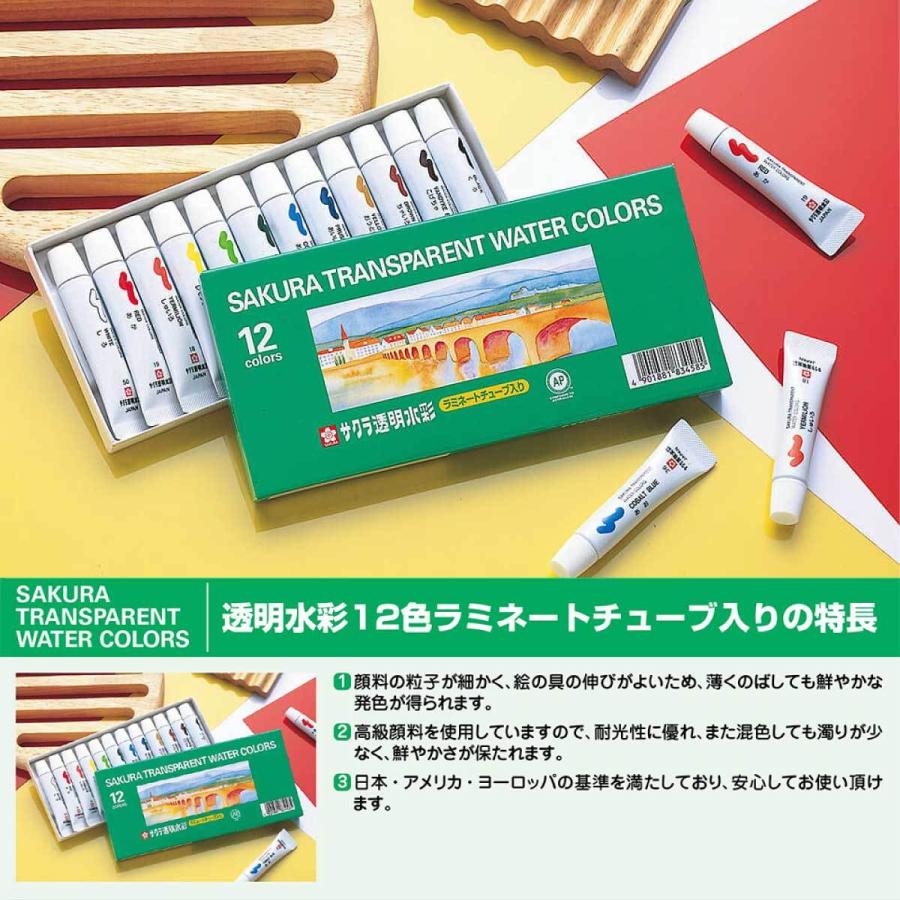 サクラクレパス 絵の具 鮮やかな発色 透明水彩 12色セット SAKURA