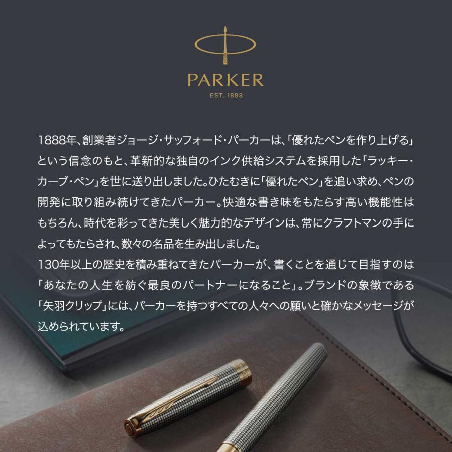 ジョッター 名入れ シャープペン パーカー 0.5 ペンシル PARKER
