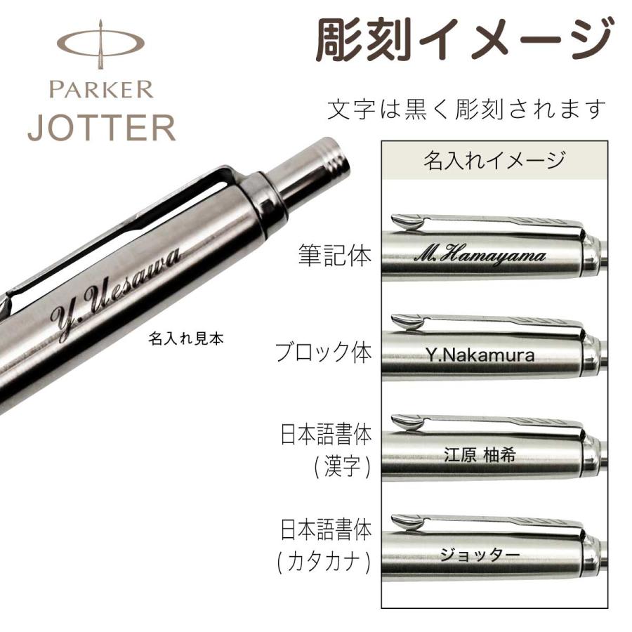 PARKER ペン　シャープペンシル　ボールペン　まとめ売り ジョッター 名入れ シャーペン パーカー PARKER JOTTER 0.5mm 9