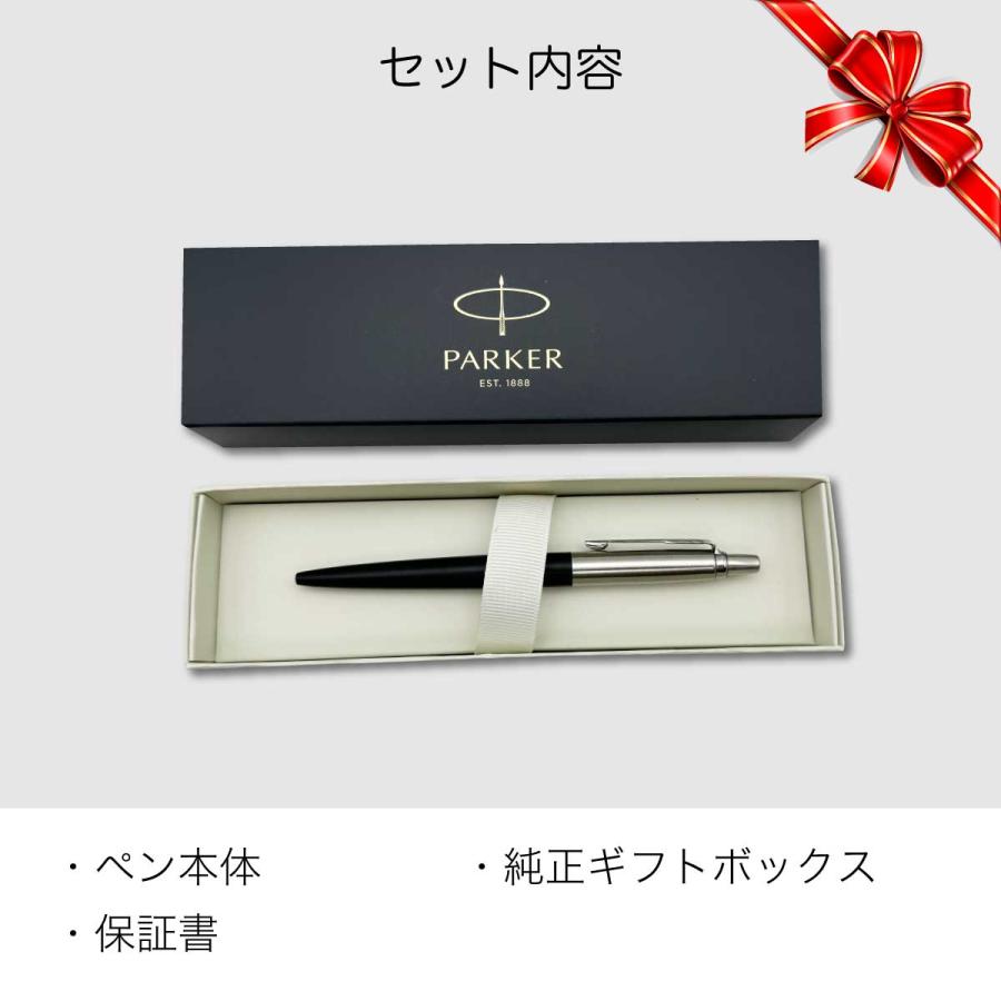 パーカー Parker シェーファー シャープペンシル まとめ【管:PEG】 楽天市場】【日本限定】【数量限定】PARKER パーカー JOTTER