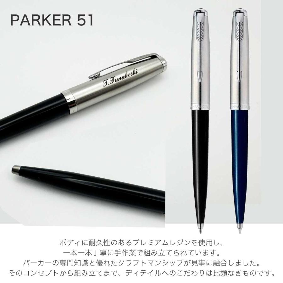 PARKER（パーカー） 名入れ ボールペン 51 CT 高級 ギフトBOX付き 国内