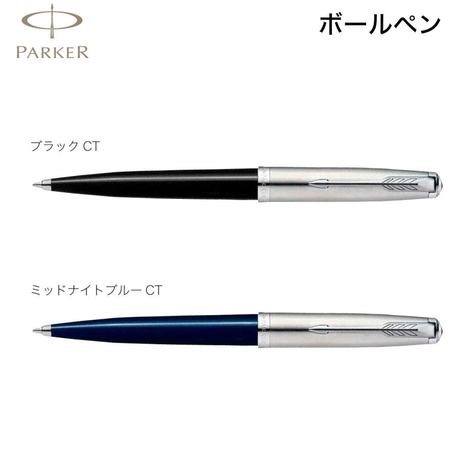 PARKER（パーカー） 名入れ ボールペン 51 CT 高級 ギフトBOX付き 国内