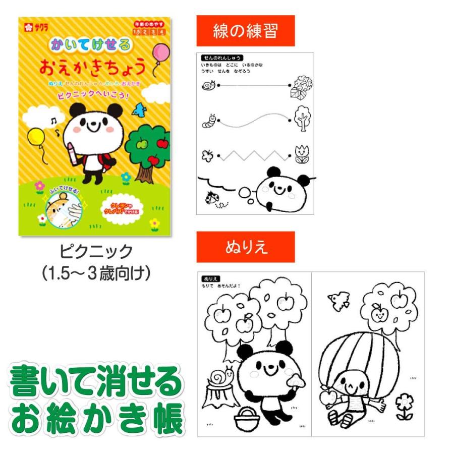 特価品 在庫限り サクラクレパス お絵かきセット 書いて消せるお絵かき帳 水で落とせるクレヨン Wyl12 W01a Wyl12 W02a Pbw 0102 Print Dog プリントドッグ 通販 Yahoo ショッピング