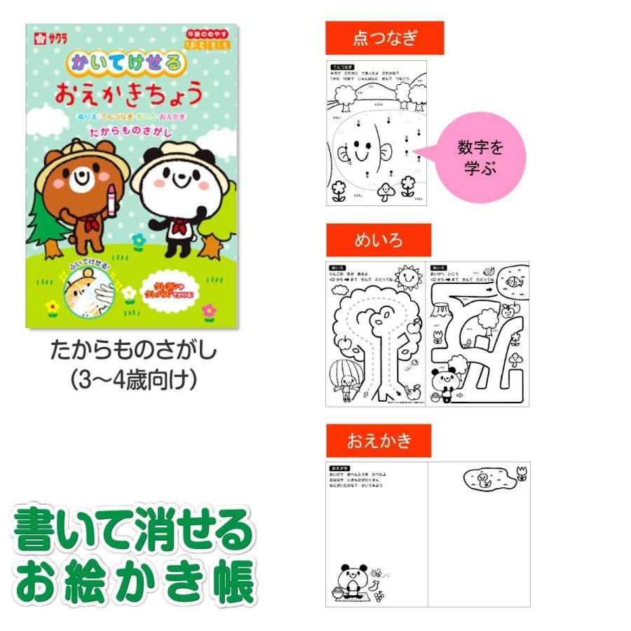 サクラクレパス 限定 お絵かきセット 書いて消せるお絵かき帳 水で落とせるクレヨン Wyl12 W01a Wyl12 W02a Pbw 0102 Print Dog プリントドッグ 通販 Yahoo ショッピング