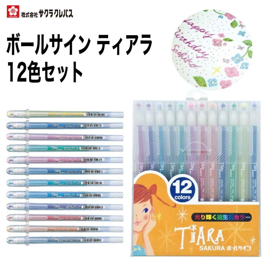 ボールサイン [サクラクレパス] ティアラ 誕生石カラー 12色セットN