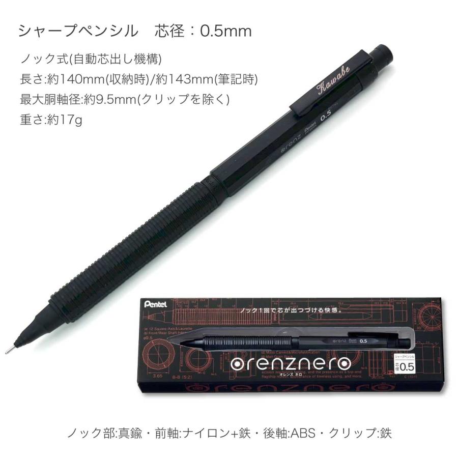 オレンズ 名入れ シャープペン [ぺんてる] オレンズネロ シャープ