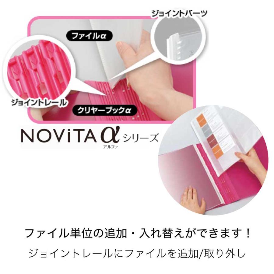 ノビータ [コクヨ] A4 ノビータα クリヤーブックα 表紙ファイル カバー