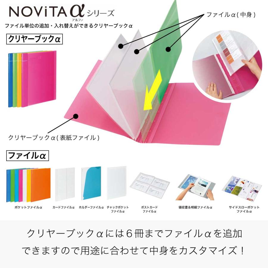 ノビータ [コクヨ] A4 ノビータα クリヤーブックα 表紙ファイル カバー
